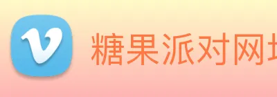 糖果派对网址怎么进入 logo